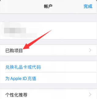 appstore已购买项目如何删除