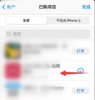 appstore已购买项目如何删除