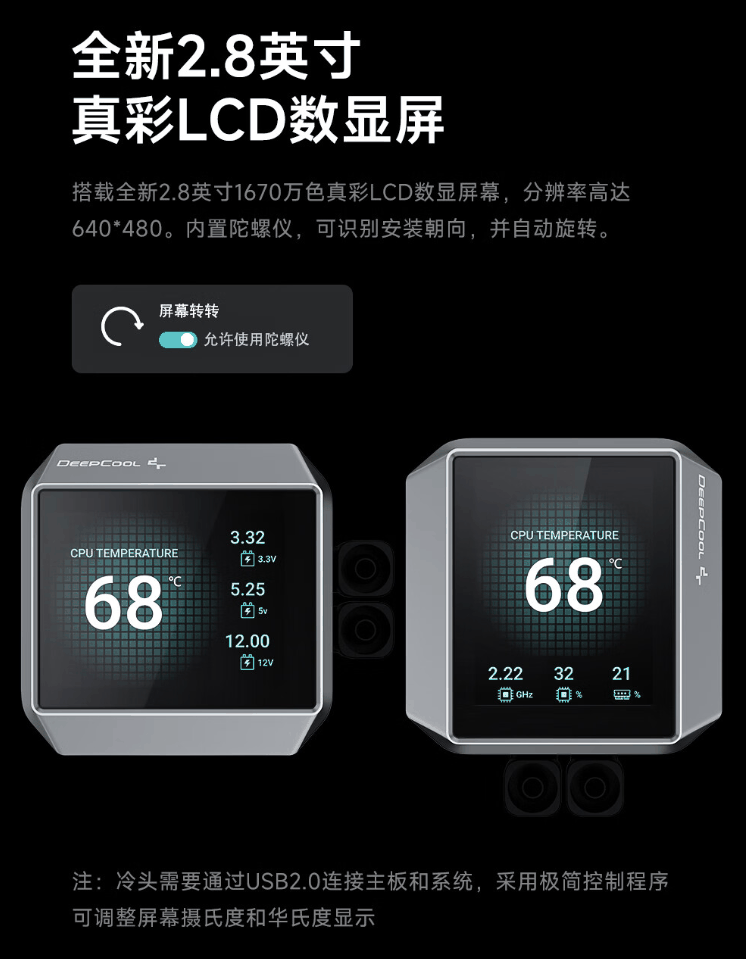 九州风神冰暴 240 / 360 水冷散热器开售：2.8 英寸屏幕，售价 799 / 999 元