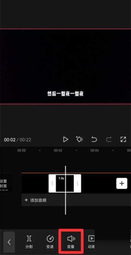 剪映视频局部静音怎么设置_剪映视频局部静音设置方法