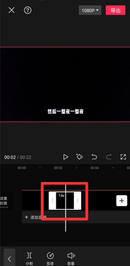 剪映视频局部静音怎么设置_剪映视频局部静音设置方法