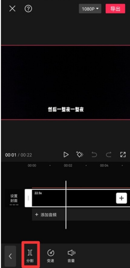 剪映视频局部静音怎么设置_剪映视频局部静音设置方法