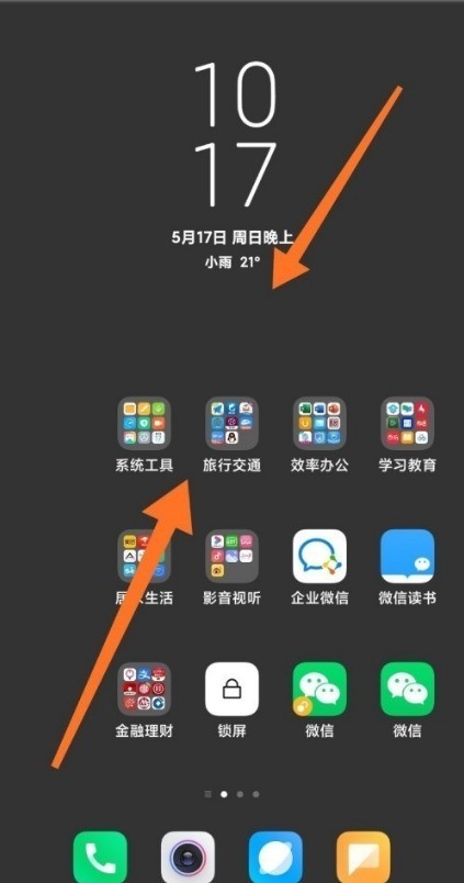 红米k40pro+一键锁屏图标设置_红米k40pro+一键锁屏图标设置教程