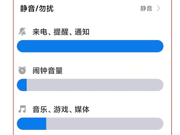 红米note9pro怎样设置充电提示音_红米note9pro充电提示音设置教程