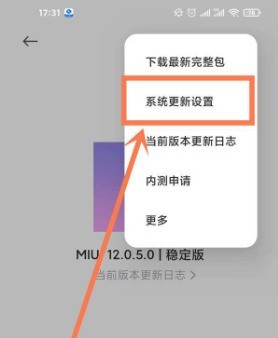 关闭怎么红米note10自动更新_红米note10关闭自动更新方法