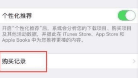 appstore扣款在哪里看