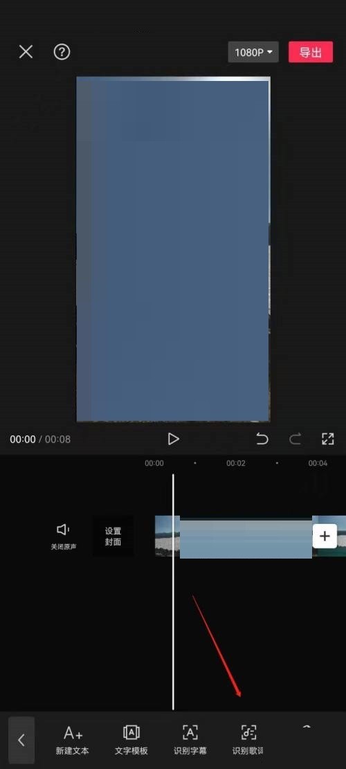 剪映怎么识别歌词_剪映识别歌词教程