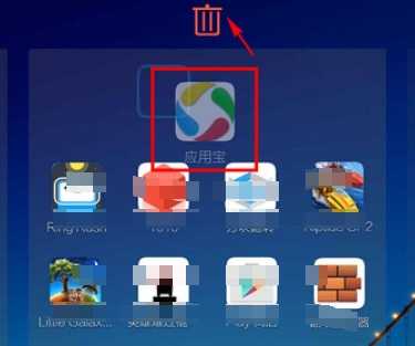 应用宝怎么删除？-应用宝删除的方法？