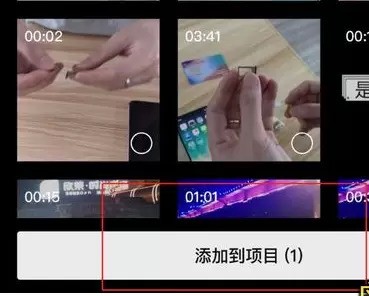 剪映中变速视频的使用方法