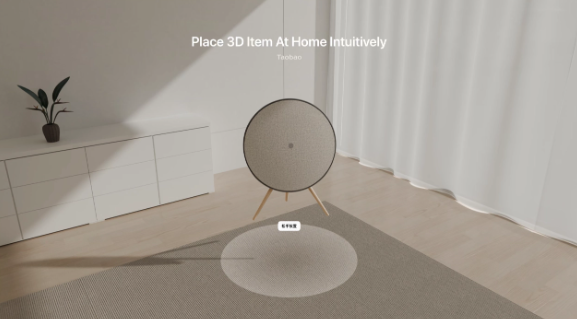 淘宝推出Vision Pro版，引领3D立体购物新潮流