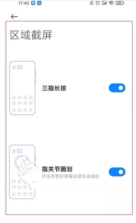 红米note10怎么使用局部截屏_红米note10局部截屏使用方法