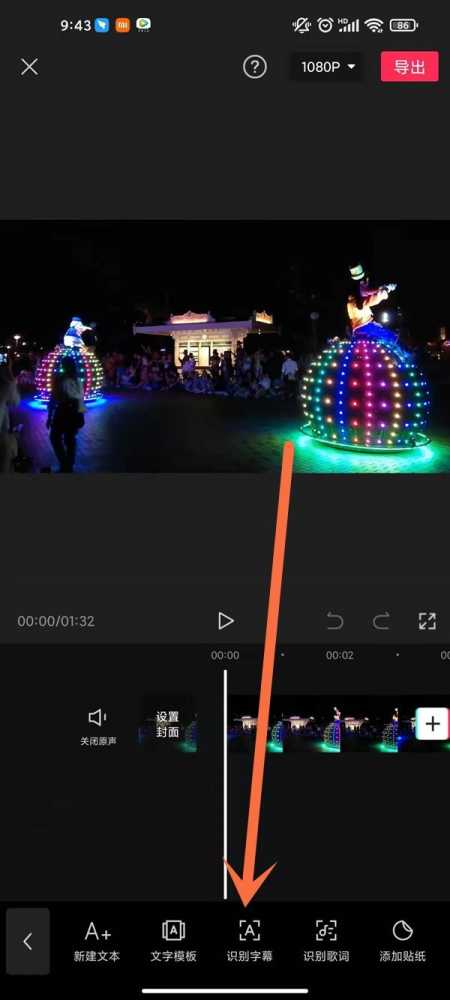 剪映怎么提取字幕_剪映提取字幕教程