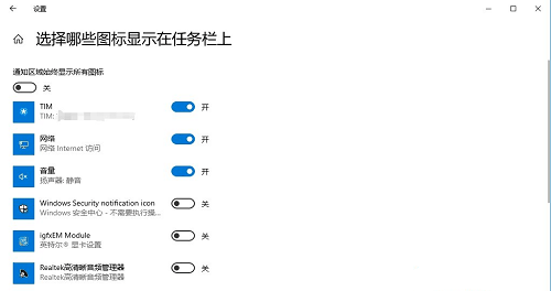 如何在Windows 10系统中隐藏或关闭任务栏音量图标