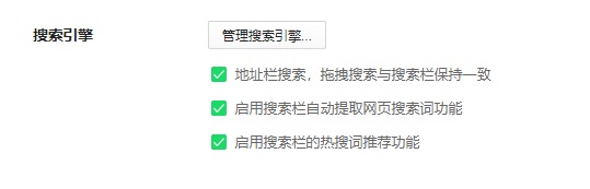 360浏览器怎么设置地址栏搜索跳转到百度？