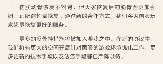 网易与暴雪正式发声，魔兽国服工作室末日到来，最强手段出台！