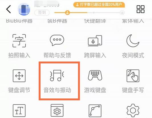 红米note10按键震动怎么取消_红米note10按键震动取消方法