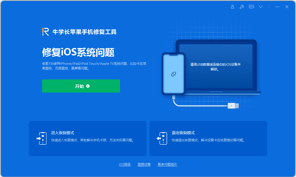 iPhone手机卡在iTunes图标界面怎么办？iPhone修复技巧分享！