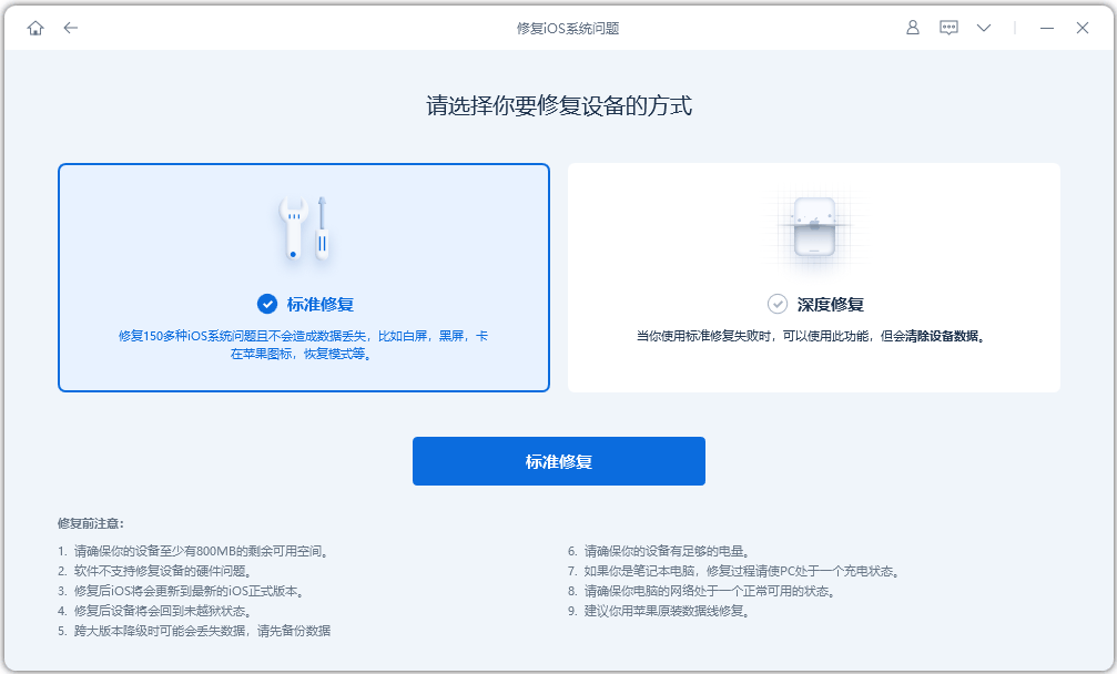 iPhone手机卡在iTunes图标界面怎么办？iPhone修复技巧分享！