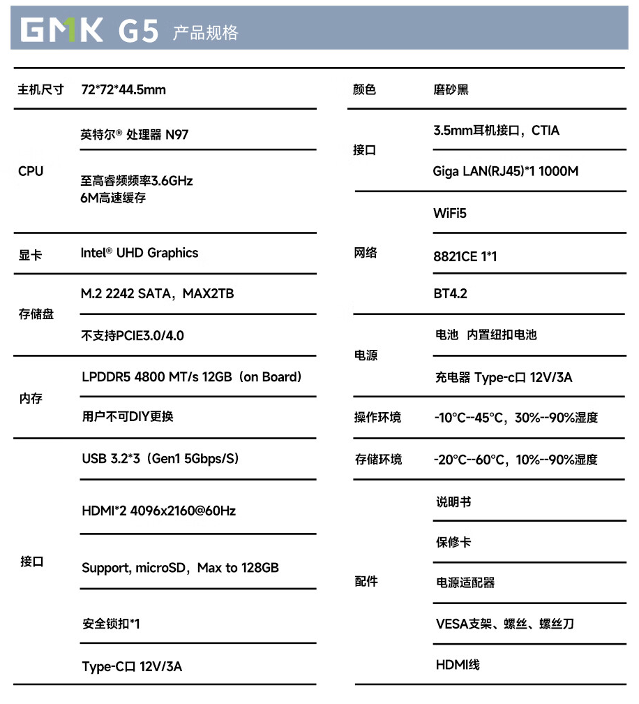 极摩客推出新款 G5 迷你主机：英特尔 N97，799 元起