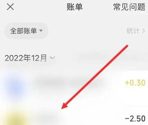 微信ios版app充值怎么退款