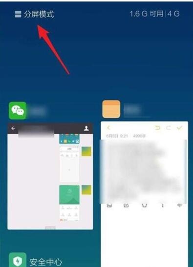 红米k30s怎么分屏_红米k30s进行分屏方法