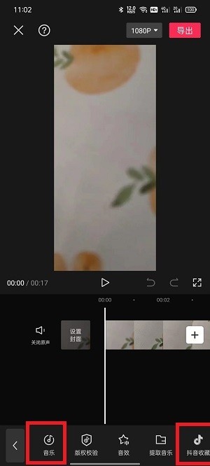 剪映怎么剪辑音乐卡点_剪映剪辑音乐卡点教程