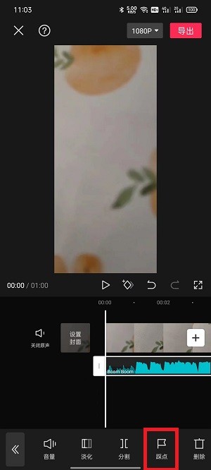 剪映怎么剪辑音乐卡点_剪映剪辑音乐卡点教程