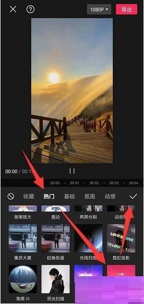 剪映怎么设置卡机特效_剪映设置卡机特效教程