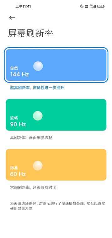 红米k30s怎么调刷新率_红米k30s调刷新频率的使用方法