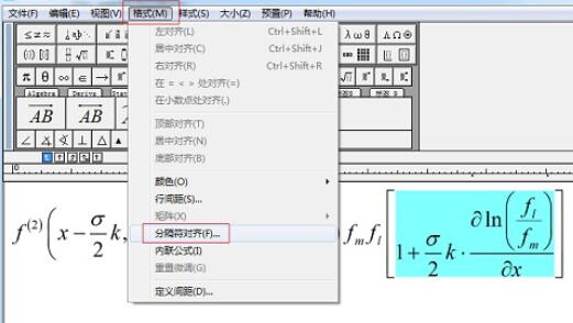 MathType括号内容不居中的解决技巧