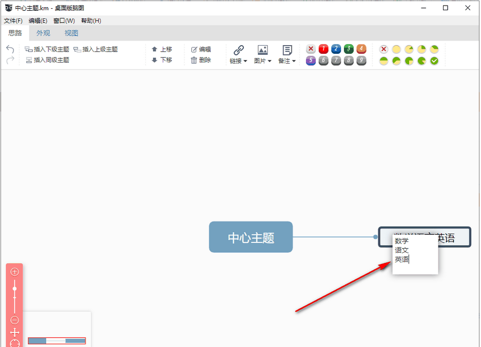 百度脑图怎么换行？-百度脑图换行方法