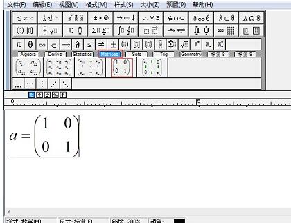 MathType输入任意维数矩阵的详细方法