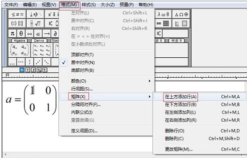 MathType输入任意维数矩阵的详细方法