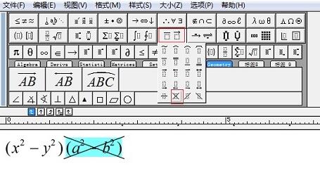 MathType将公式叉掉的操作步骤