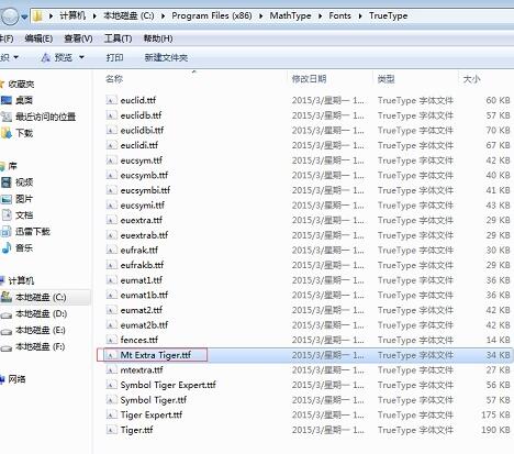 MathType积分符号不显示的处理操作方法