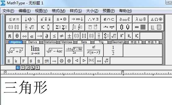 MathType打出表示分类的大括号的操作攻略