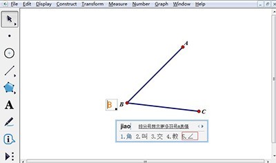 几何画板打出角度符号的简单步骤