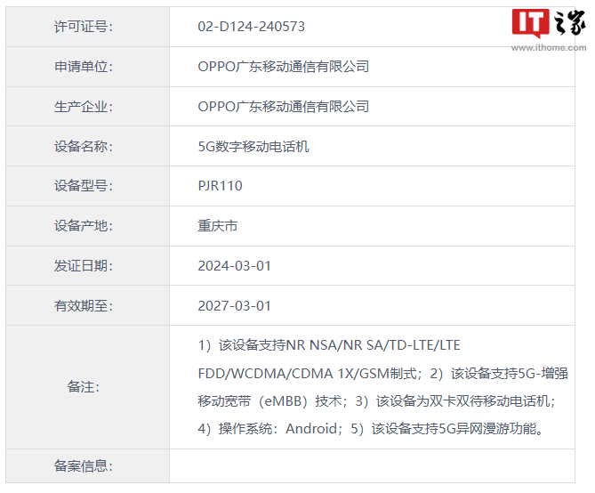 消息称 OPPO K12 手机发布在即，100W 充电 + 5500mAh 电池