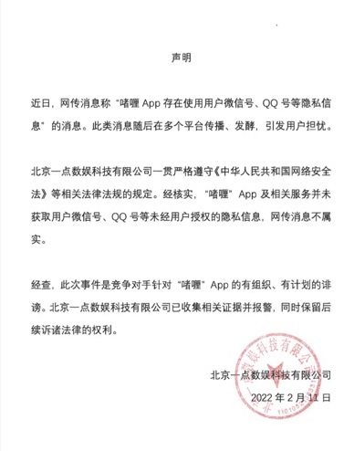 啫喱会暴露个人信息吗