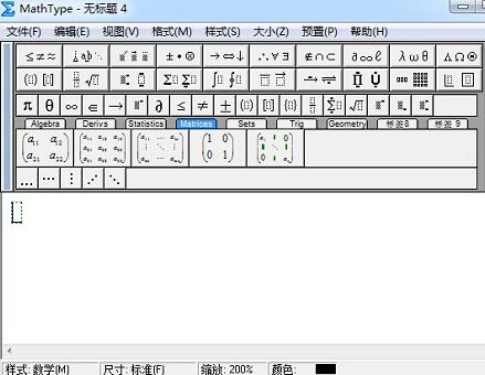 MathType删除常用公式的操作方法