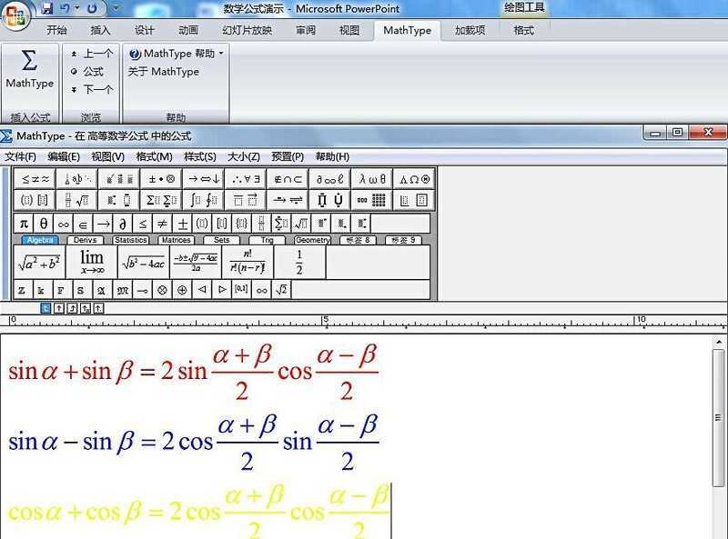 MathType更改公式颜色的操作方法