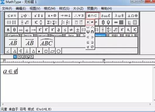 MathType编辑属于符号的详细方法