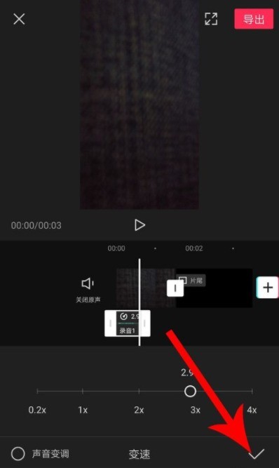 剪映录音变速怎么设置_剪映录音变速设置方法