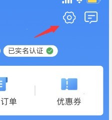 铁路12306怎么设置爱心版_铁路12306设置爱心版的方法