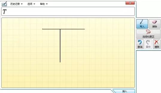 MathType编辑下丁字符号的操作方法