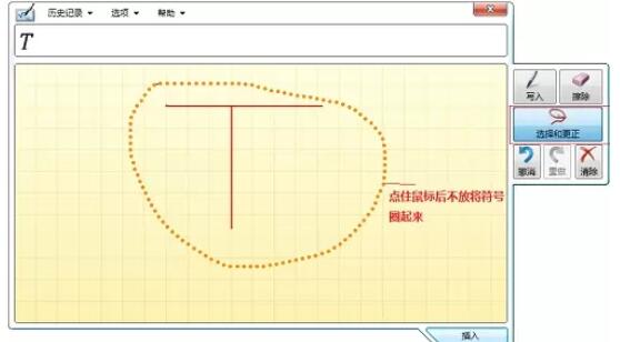 MathType编辑下丁字符号的操作方法