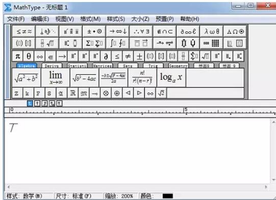 MathType编辑下丁字符号的操作方法