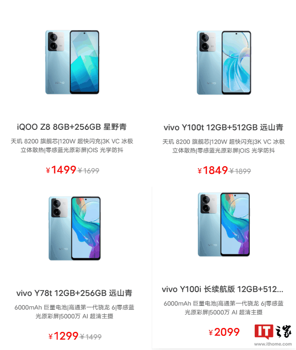 vivo Y 系列新机配置曝光：骁龙 7 Gen 3、1.5K OLED、6000mAh 电池