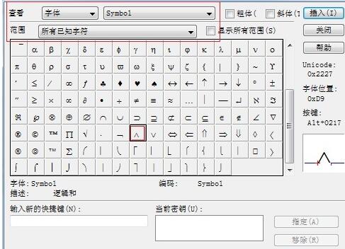 MathType编辑字母帽子符号的操作方法