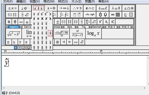 MathType编辑字母帽子符号的操作方法